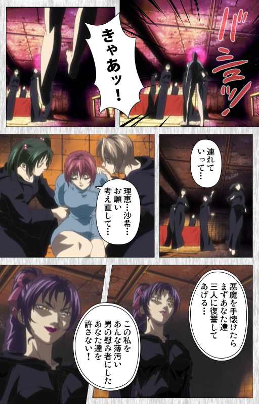 [Active] [Full Color seijin ban] Bible Black Gaiden kanzenhan_215