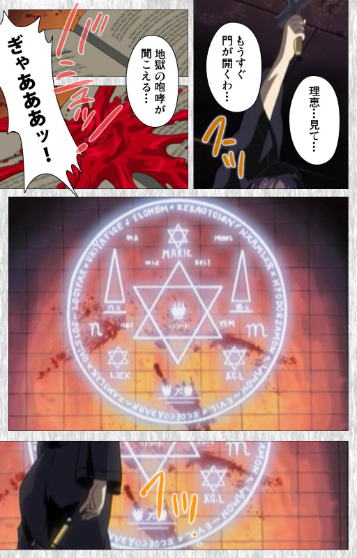 [Active] [Full Color seijin ban] Bible Black Gaiden kanzenhan_227