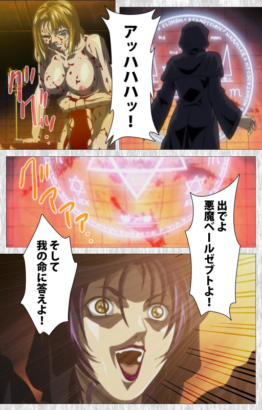 [Active] [Full Color seijin ban] Bible Black Gaiden kanzenhan_228