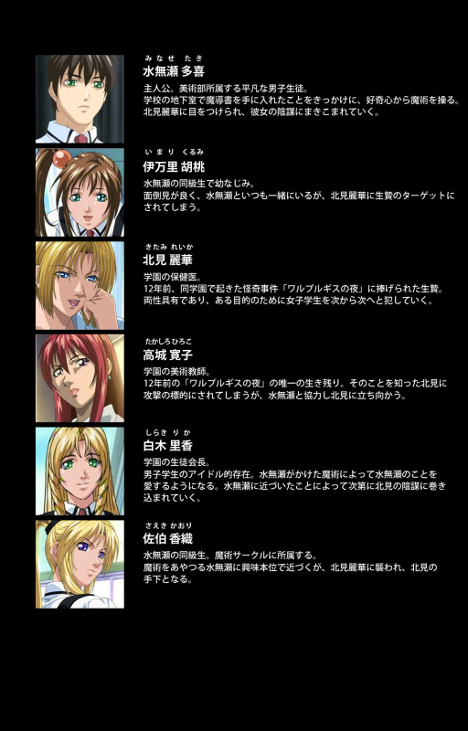 [Active] [Full Color seijin ban] Bible Black kanzenhan_001