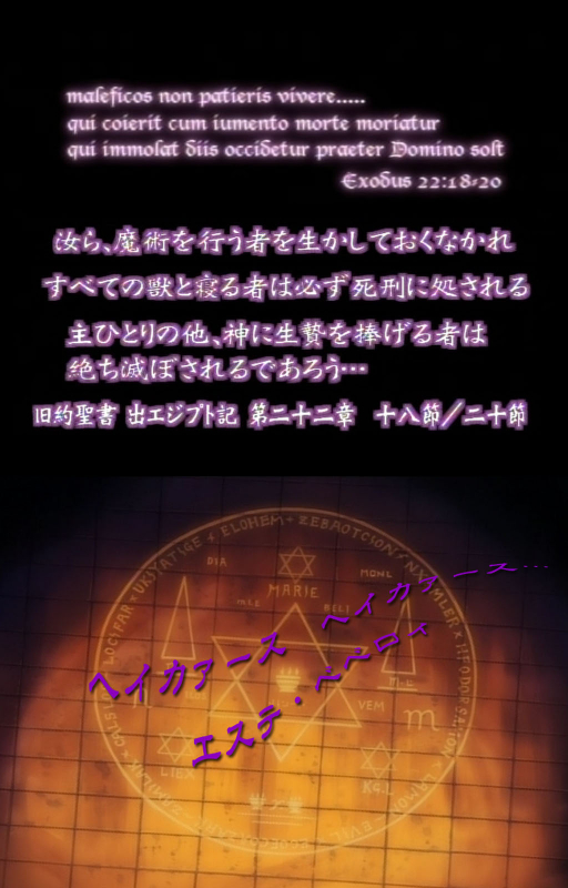 [Active] [Full Color seijin ban] Bible Black kanzenhan_002