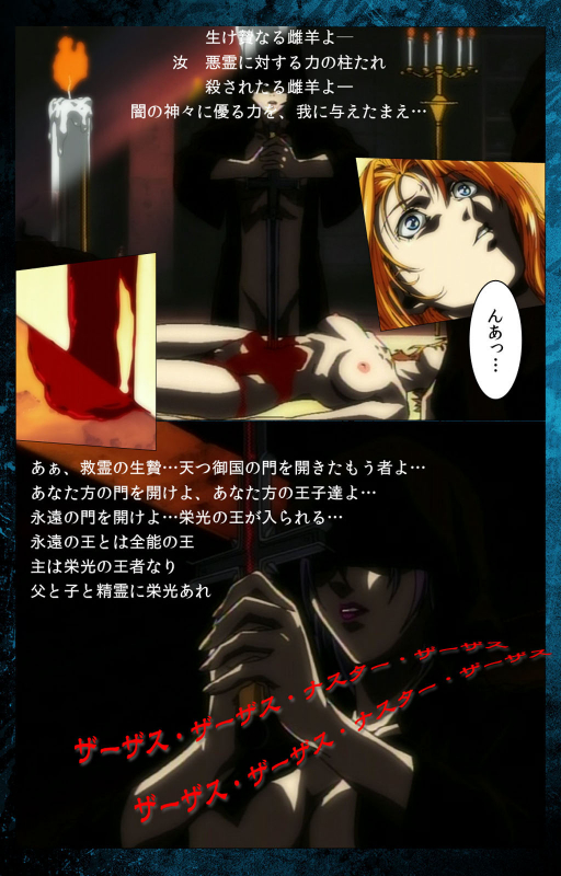 [Active] [Full Color seijin ban] Bible Black kanzenhan_007