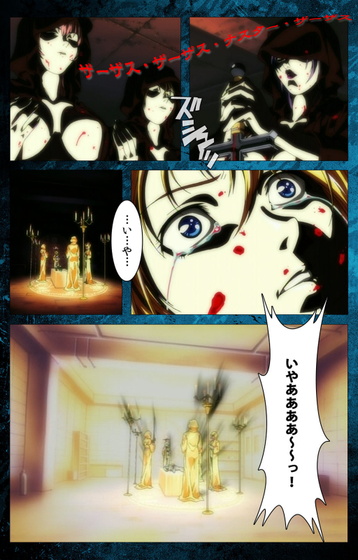 [Active] [Full Color seijin ban] Bible Black kanzenhan_008