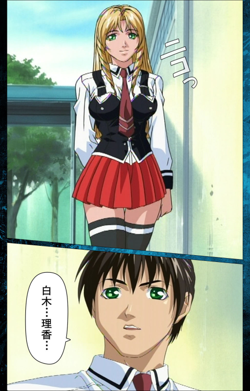 [Active] [Full Color seijin ban] Bible Black kanzenhan_033