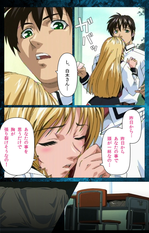 [Active] [Full Color seijin ban] Bible Black kanzenhan_035