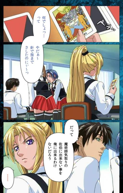 [Active] [Full Color seijin ban] Bible Black kanzenhan_048