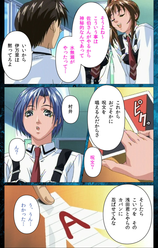 [Active] [Full Color seijin ban] Bible Black kanzenhan_049