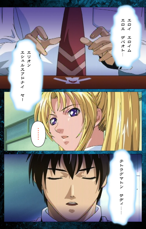 [Active] [Full Color seijin ban] Bible Black kanzenhan_050