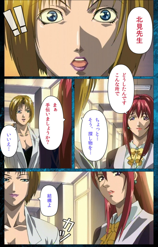[Active] [Full Color seijin ban] Bible Black kanzenhan_078
