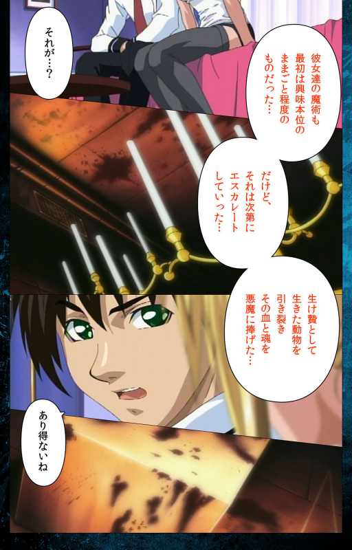 [Active] [Full Color seijin ban] Bible Black kanzenhan_091