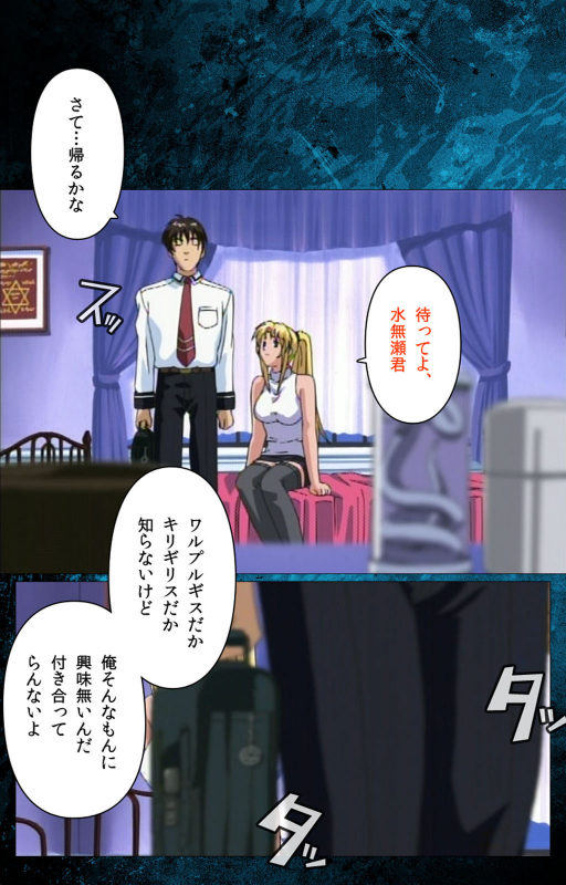 [Active] [Full Color seijin ban] Bible Black kanzenhan_096