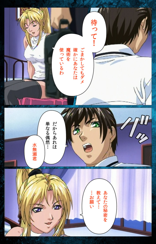 [Active] [Full Color seijin ban] Bible Black kanzenhan_097