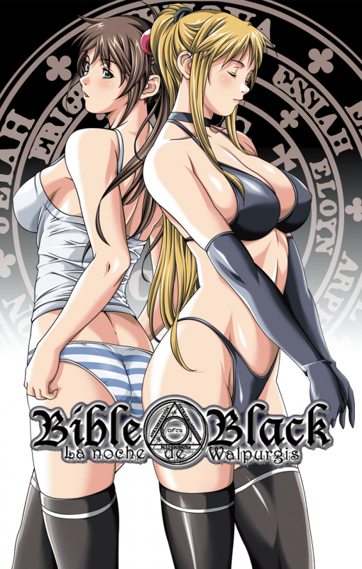 [Active] [Full Color seijin ban] Bible Black kanzenhan_116