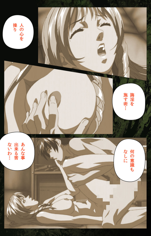 [Active] [Full Color seijin ban] Bible Black kanzenhan_120