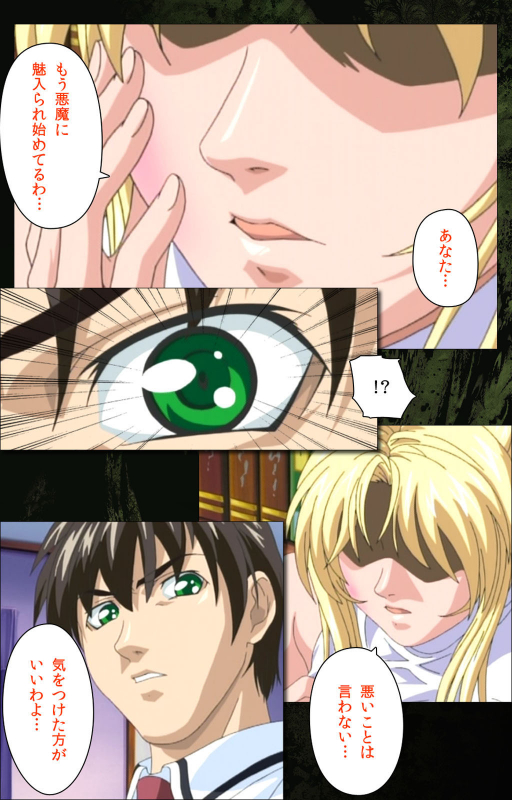 [Active] [Full Color seijin ban] Bible Black kanzenhan_136