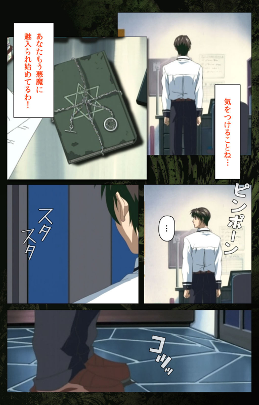 [Active] [Full Color seijin ban] Bible Black kanzenhan_141