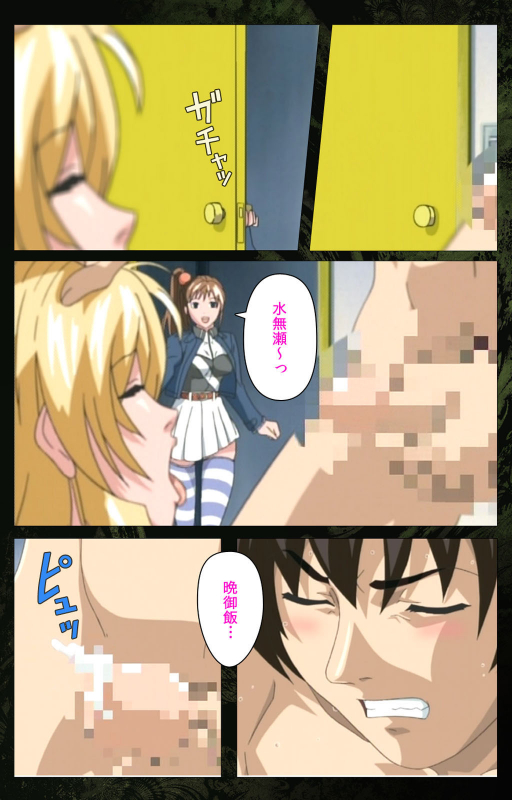 [Active] [Full Color seijin ban] Bible Black kanzenhan_157