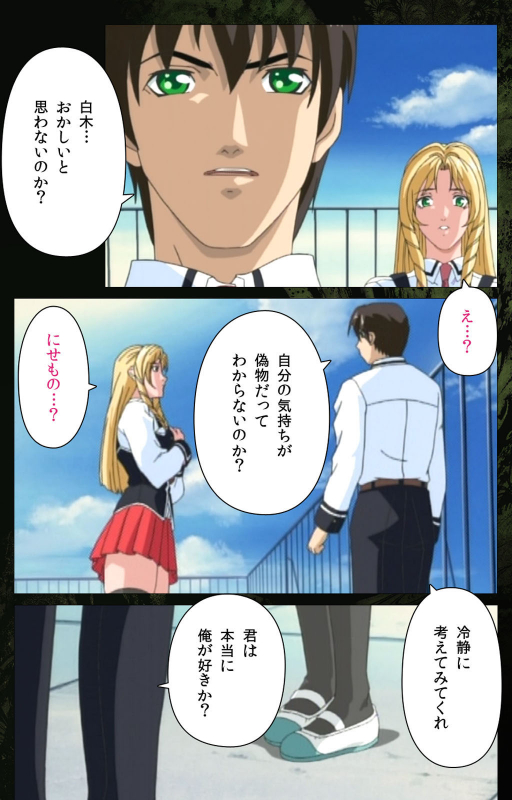 [Active] [Full Color seijin ban] Bible Black kanzenhan_166