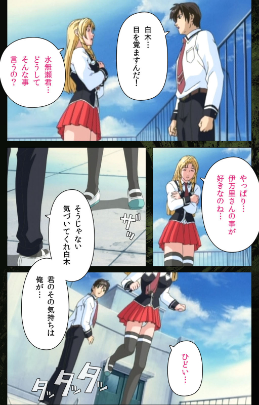 [Active] [Full Color seijin ban] Bible Black kanzenhan_167