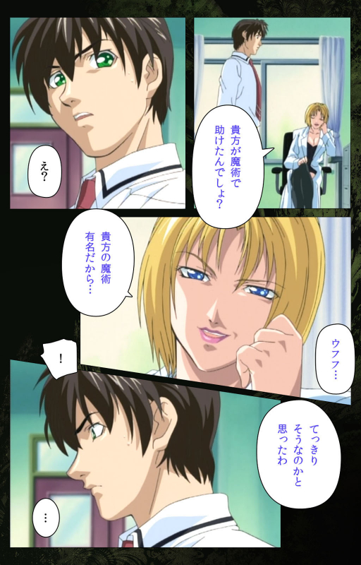 [Active] [Full Color seijin ban] Bible Black kanzenhan_170