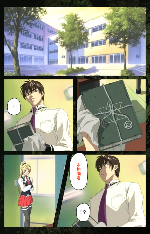 [Active] [Full Color seijin ban] Bible Black kanzenhan_171