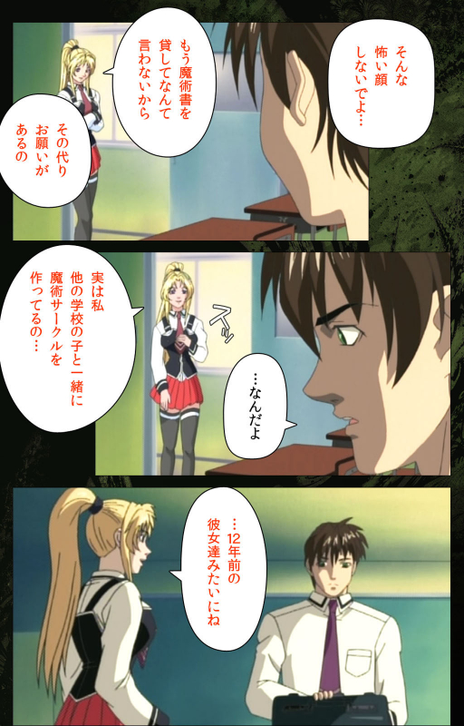 [Active] [Full Color seijin ban] Bible Black kanzenhan_172