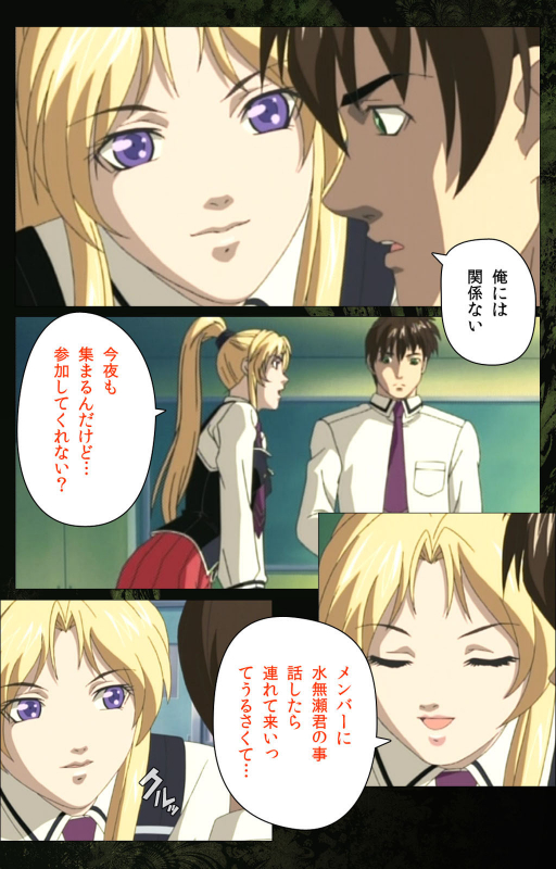 [Active] [Full Color seijin ban] Bible Black kanzenhan_173