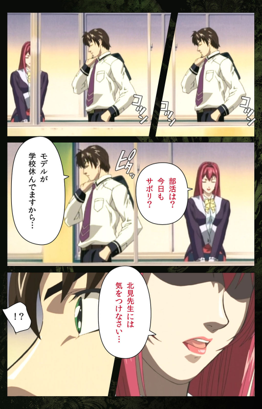 [Active] [Full Color seijin ban] Bible Black kanzenhan_175