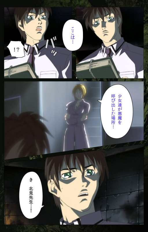 [Active] [Full Color seijin ban] Bible Black kanzenhan_179