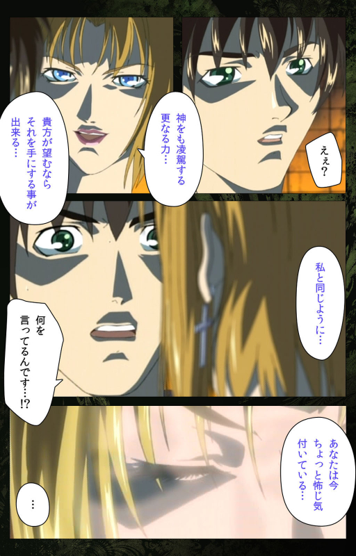 [Active] [Full Color seijin ban] Bible Black kanzenhan_183