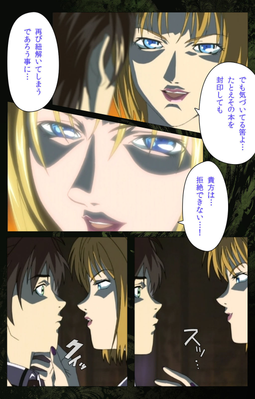 [Active] [Full Color seijin ban] Bible Black kanzenhan_184