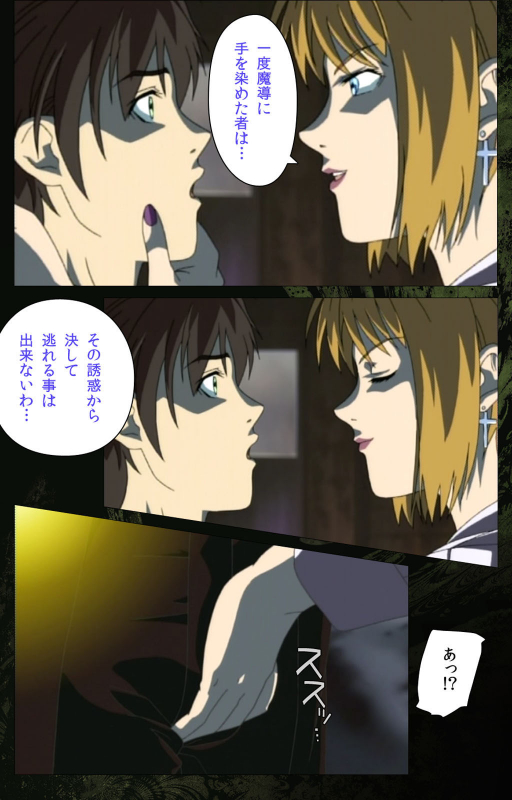 [Active] [Full Color seijin ban] Bible Black kanzenhan_186