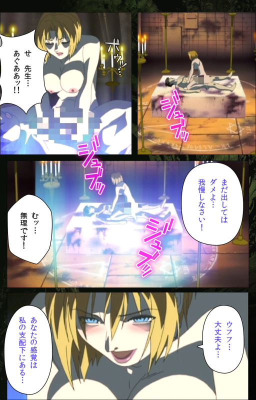 [Active] [Full Color seijin ban] Bible Black kanzenhan_194