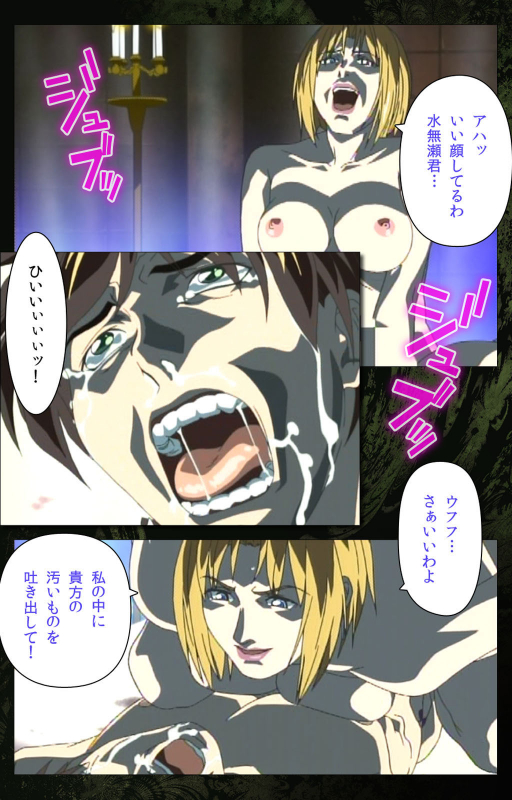 [Active] [Full Color seijin ban] Bible Black kanzenhan_199