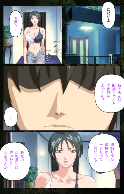 [Active] [Full Color seijin ban] Bible Black kanzenhan_203