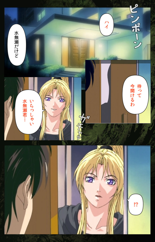 [Active] [Full Color seijin ban] Bible Black kanzenhan_212