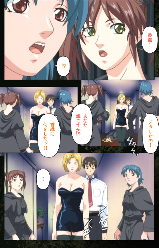 [Active] [Full Color seijin ban] Bible Black kanzenhan_214