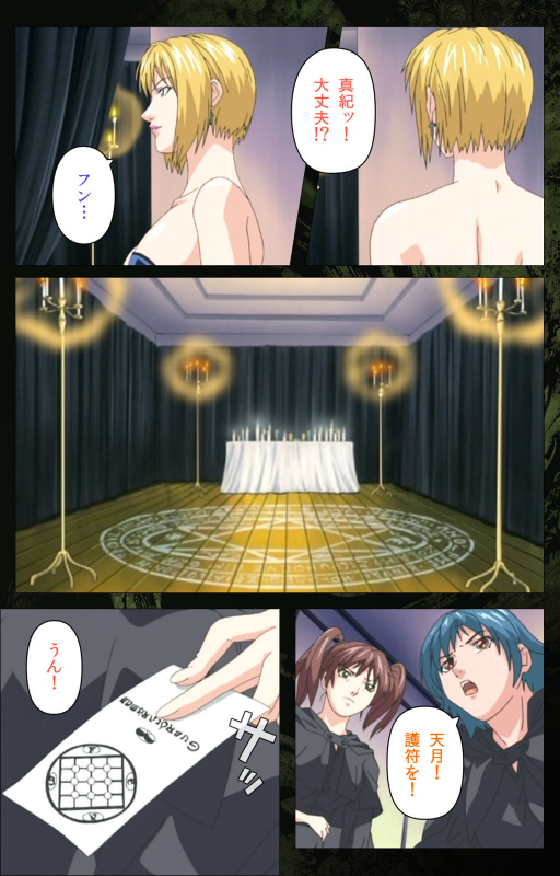 [Active] [Full Color seijin ban] Bible Black kanzenhan_216