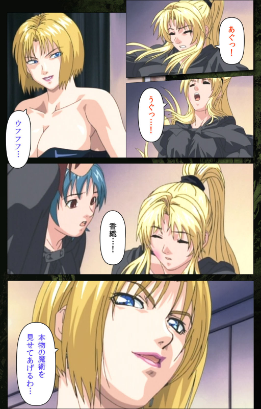 [Active] [Full Color seijin ban] Bible Black kanzenhan_220