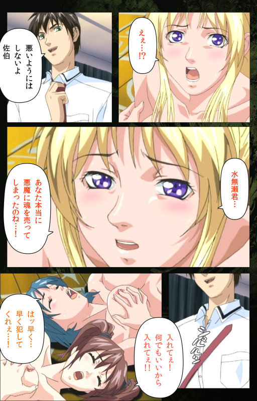 [Active] [Full Color seijin ban] Bible Black kanzenhan_224