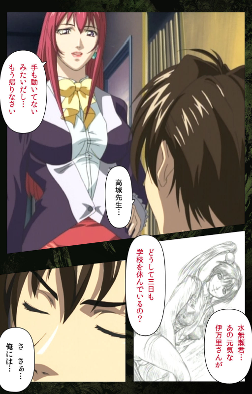 [Active] [Full Color seijin ban] Bible Black kanzenhan_239