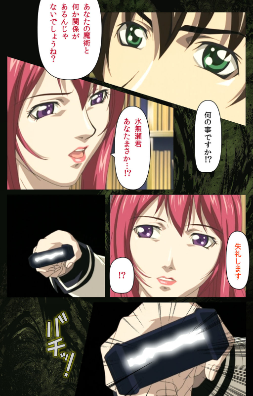 [Active] [Full Color seijin ban] Bible Black kanzenhan_240