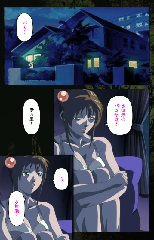 [Active] [Full Color seijin ban] Bible Black kanzenhan_243