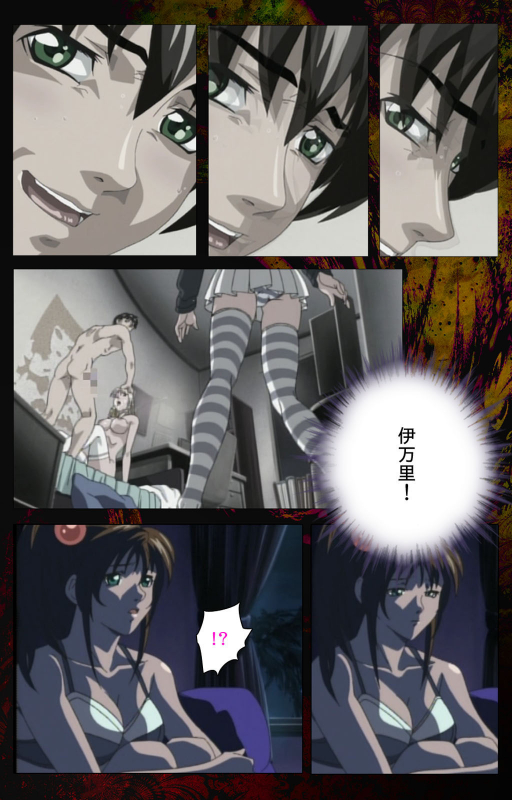 [Active] [Full Color seijin ban] Bible Black kanzenhan_255