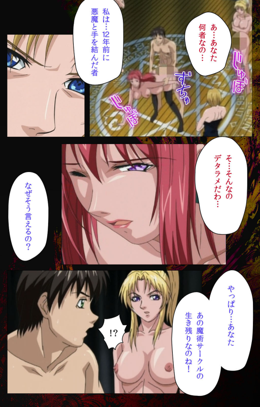 [Active] [Full Color seijin ban] Bible Black kanzenhan_275