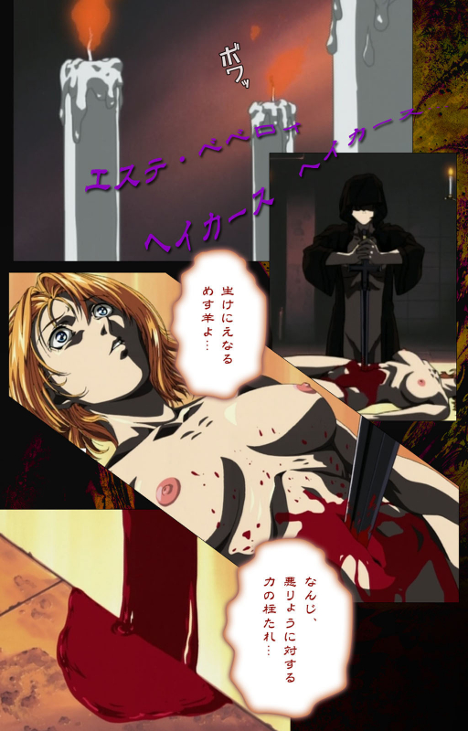 [Active] [Full Color seijin ban] Bible Black kanzenhan_289