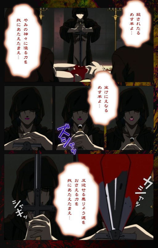 [Active] [Full Color seijin ban] Bible Black kanzenhan_290