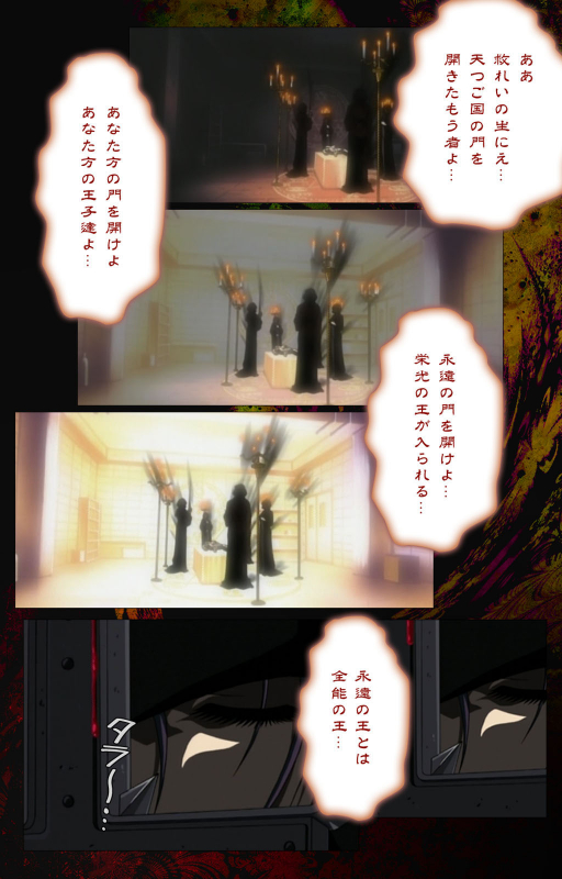 [Active] [Full Color seijin ban] Bible Black kanzenhan_291