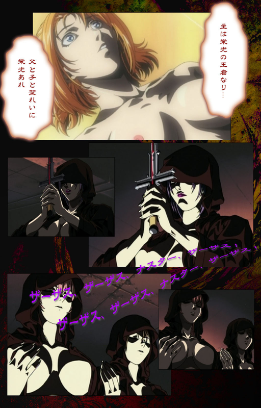 [Active] [Full Color seijin ban] Bible Black kanzenhan_292