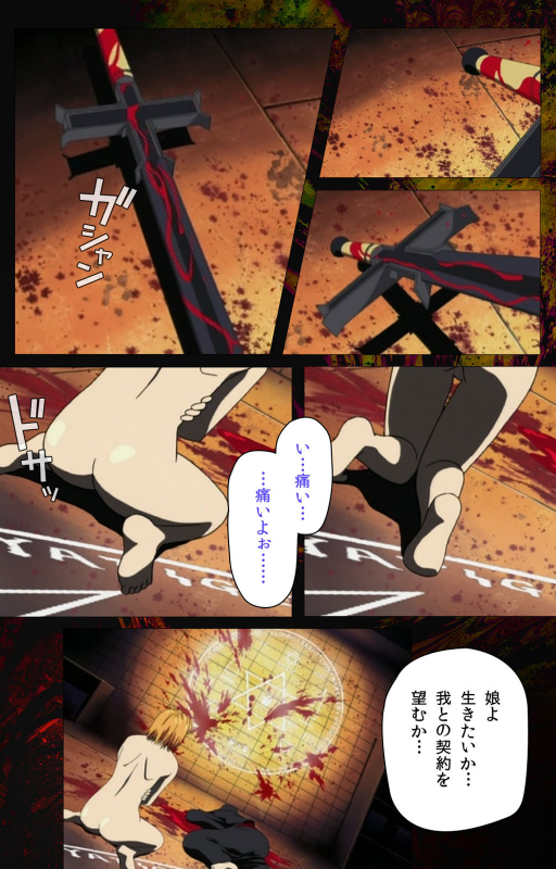 [Active] [Full Color seijin ban] Bible Black kanzenhan_310